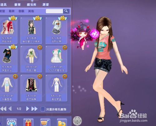 服装合成游戏攻略