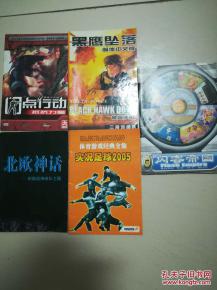 游戏5攻略手册