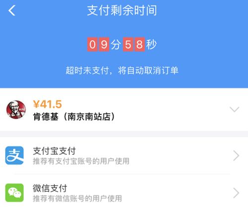 12306支付时卡顿钱还在吗?解答