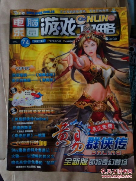 游戏幻想乐园攻略