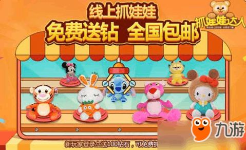 抓娃娃攻略游戏