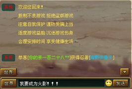 游戏攻略在线交流