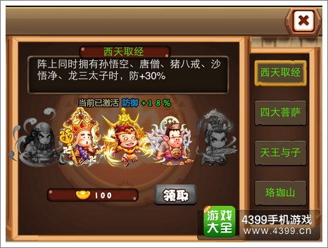 萌西游游戏攻略