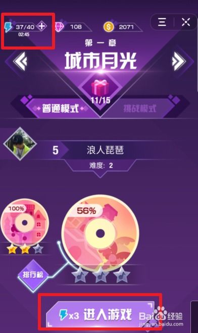 抖球游戏攻略