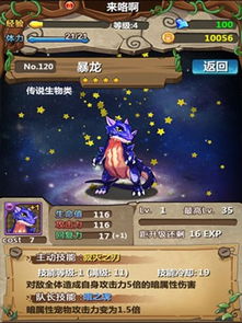 魔王的游戏攻略