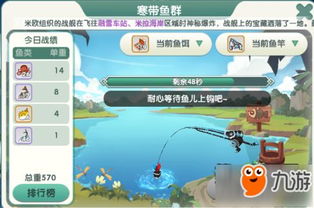 钓鱼攻略游戏活动