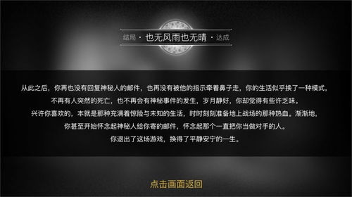 重返现场攻略游戏
