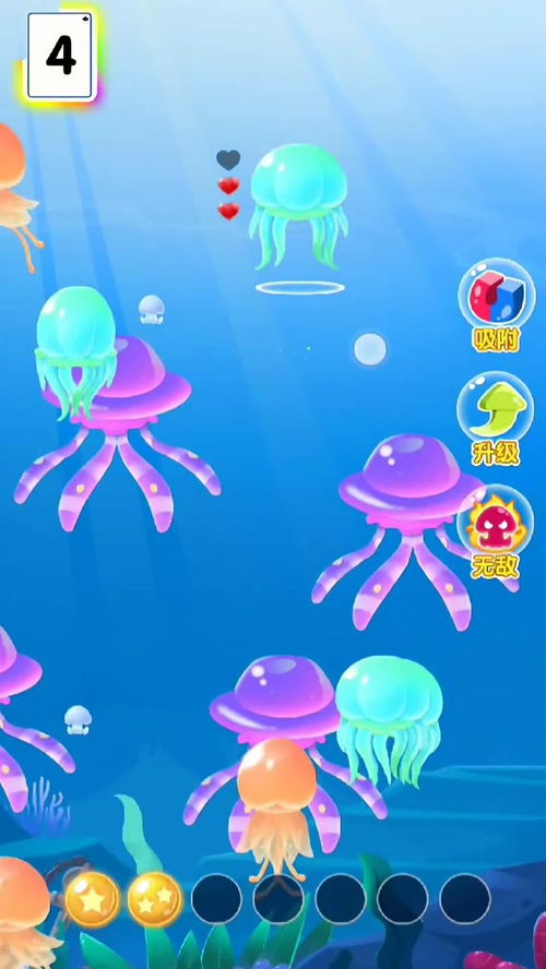 水母游戏攻略照片