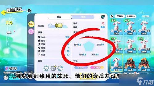 游戏艾比攻略