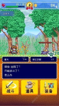 春光公寓游戏攻略