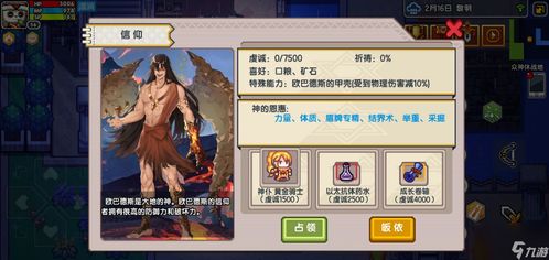 神攻略的游戏