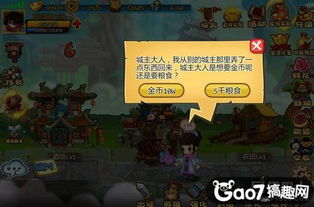 可以攻略npc游戏