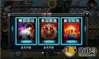 街头活动游戏攻略