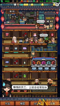 神奇小店游戏攻略