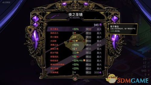 哈迪斯游戏攻略视频