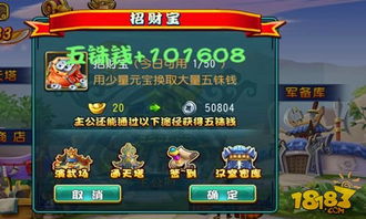 游戏汇总攻略