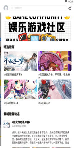 游戏玩家交友攻略