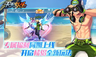 情侣升级游戏攻略