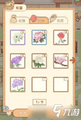 花店物语游戏攻略