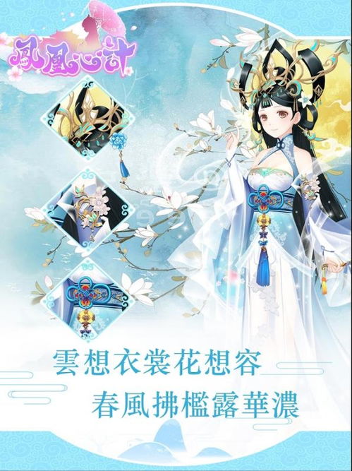 游戏倾凰攻略