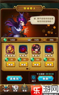 传物品游戏攻略