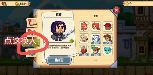 疯狂方块游戏攻略
