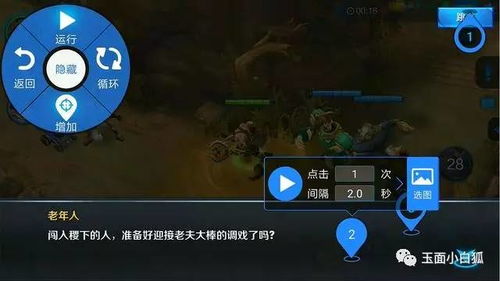 游戏攻略无限金币