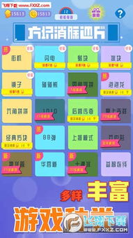 方块达人游戏攻略