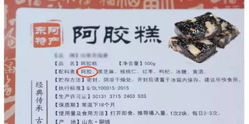 与辉同行带货阿胶茶疑未检出驴成分