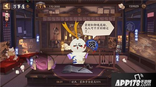 京都攻略游戏app