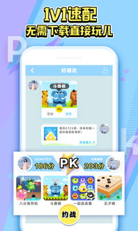 冰岛游戏攻略app