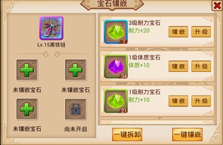宝石厅游戏攻略