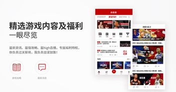 鹅游戏攻略app
