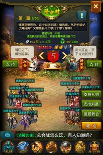 隆中对游戏攻略