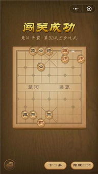 下棋小程序游戏攻略