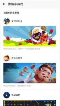 游戏攻略app手游