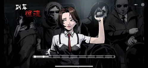 游戏无限列车惊魂攻略