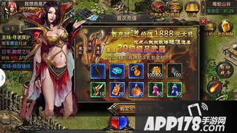 传奇充值攻略游戏推荐