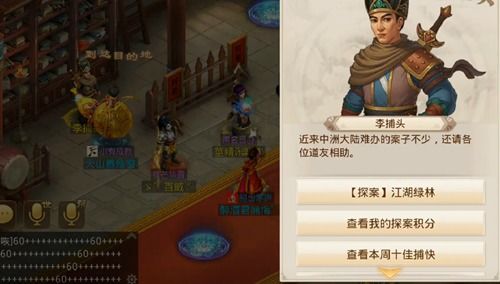 秘境侦探游戏攻略