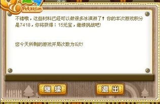 小游戏领积分攻略