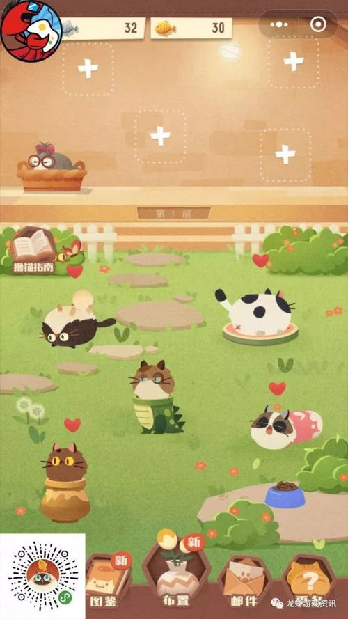可以养猫的游戏攻略