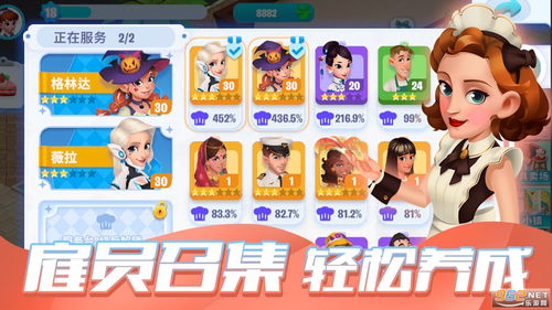 开间小店游戏攻略人物