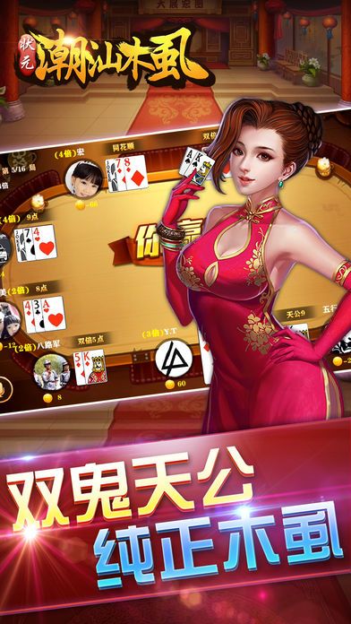 潮汕游戏攻略软件免费