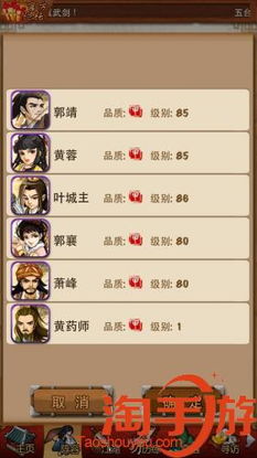 淘手游游戏攻略