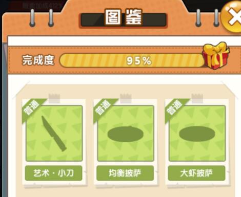 披萨游戏攻略虾