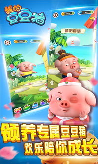 火腿猪小游戏攻略