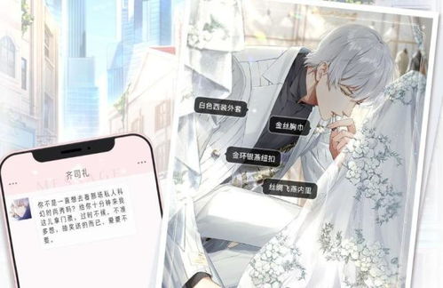 恋爱攻略游戏光遇