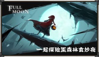独立之夜游戏攻略