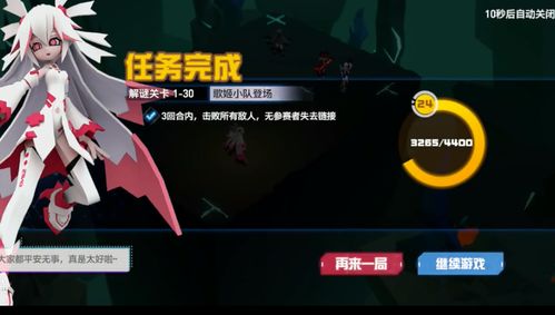 凹凸世界游戏解谜攻略