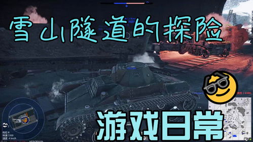 雪山冒险攻略游戏推荐